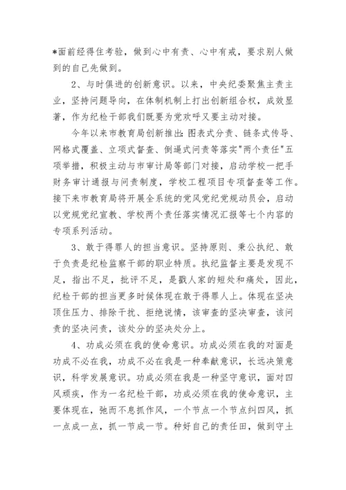 党校学习的心得体会范文五篇.docx