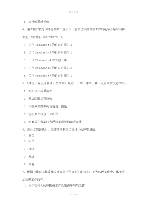 广西监理工程师建设工程合同管理概述考试试题.docx