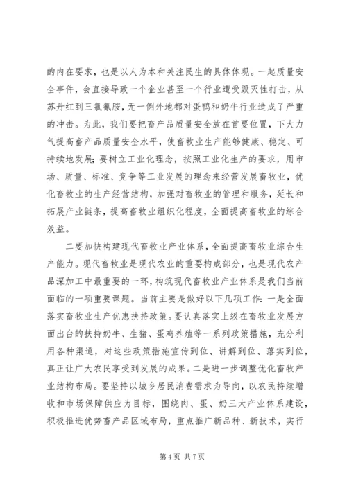 区长在全区畜牧工作会讲话.docx