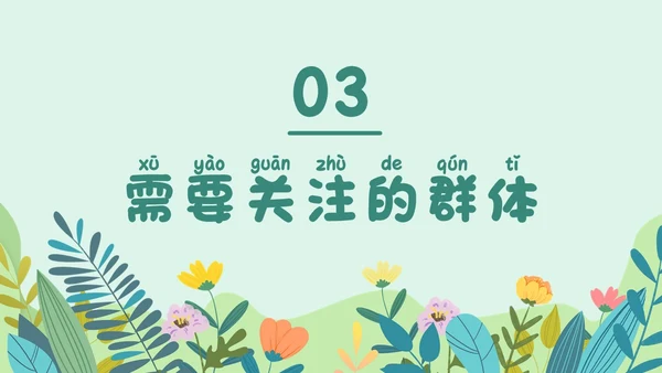 绿色卡通小学心理委员培训课件教师培训