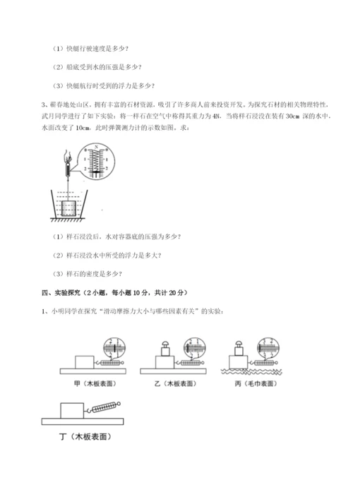滚动提升练习河南周口淮阳第一高级中学物理八年级下册期末考试定向训练试卷.docx