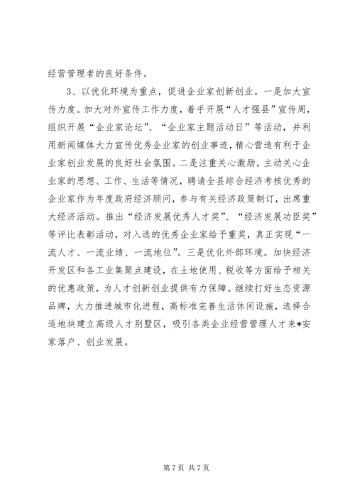 企业党建队伍建设思考.docx