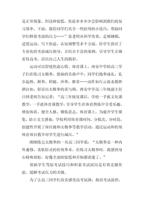 2024年CCTV《高考少年》观后感心得