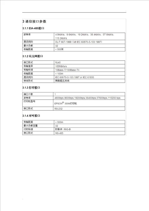 PCS9621说明书