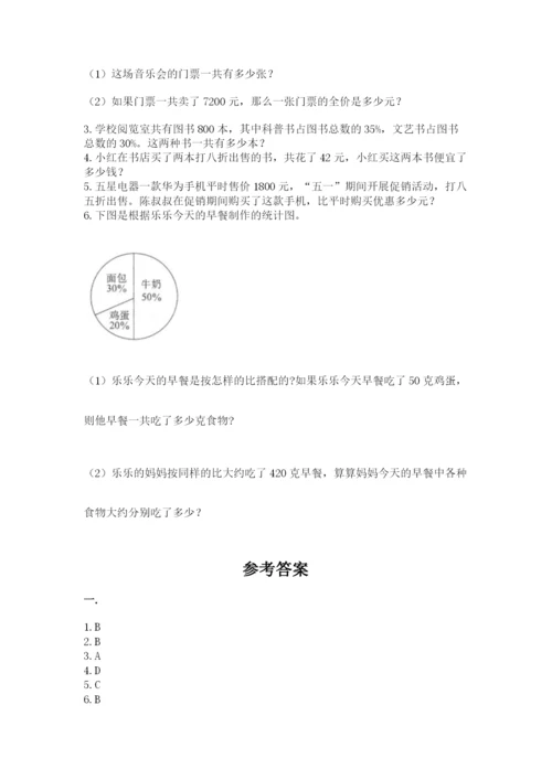 最新西师大版小升初数学模拟试卷附答案（精练）.docx