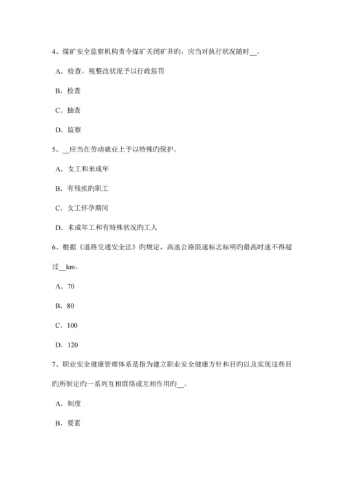 2023年上半年安徽省安全工程师安全生产什么是工伤事故考试试卷.docx