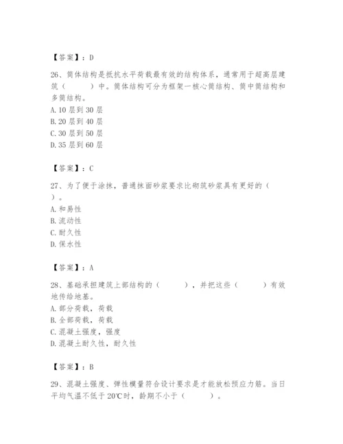 2024年施工员之装修施工基础知识题库【满分必刷】.docx