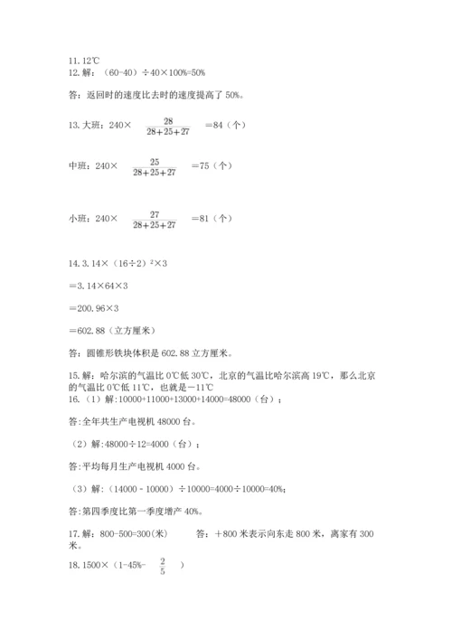 六年级小升初数学解决问题50道带答案（b卷）.docx