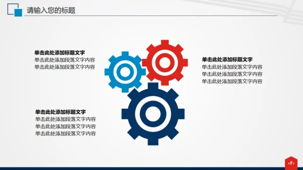 电网电力公司工作汇报通用PPT模板