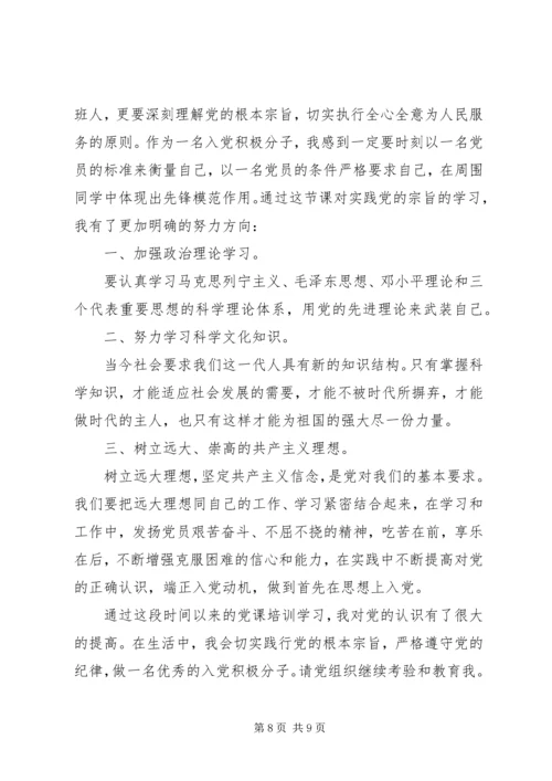 要全面加强党的思想建设.docx