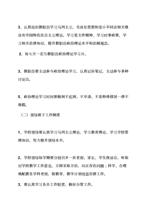 完善细化专项规章新规制度.docx