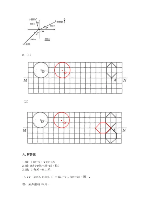 人教版六年级上册数学期末检测卷及答案一套.docx