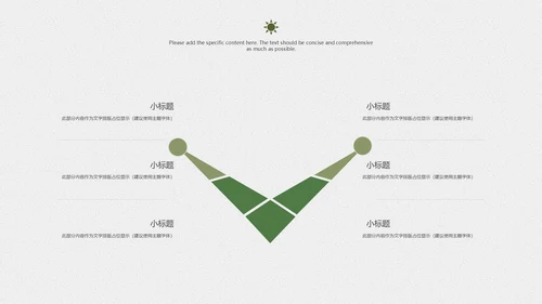 小清新绿植木纹教学PPT模板