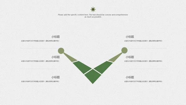 小清新绿植木纹教学PPT模板