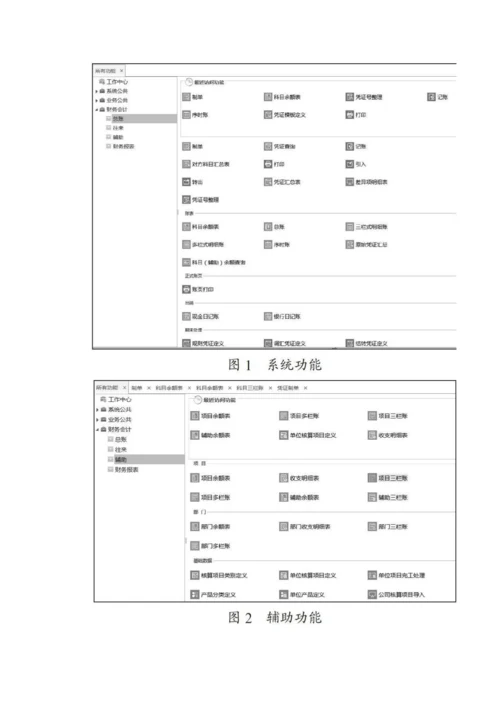 关于档案信息化建设与档案管理的探索.docx