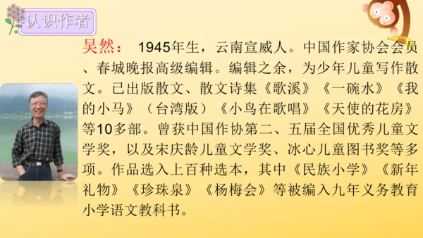 2 走月亮  课件