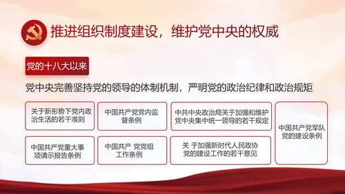 红色检察院年终工作总结PPT