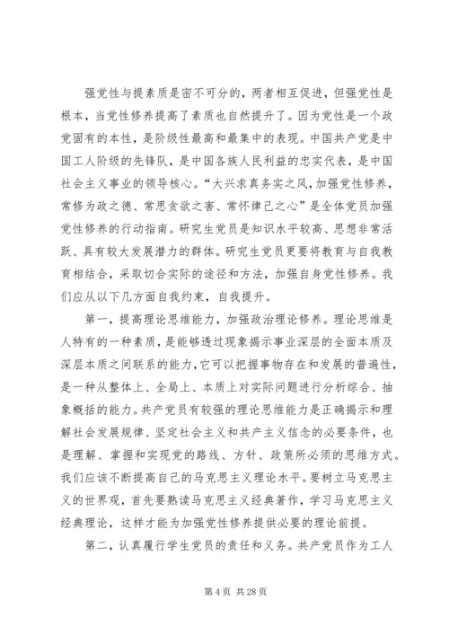 学习党史国史心得体会(精选多篇).docx