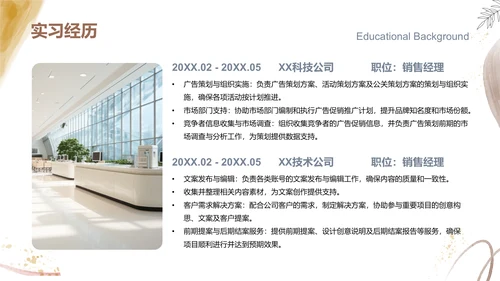 橙色小清新本科毕业生求职简历PPT模板
