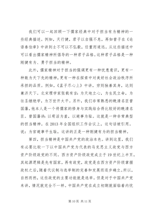 关于讲奉献有作为发言稿4篇.docx