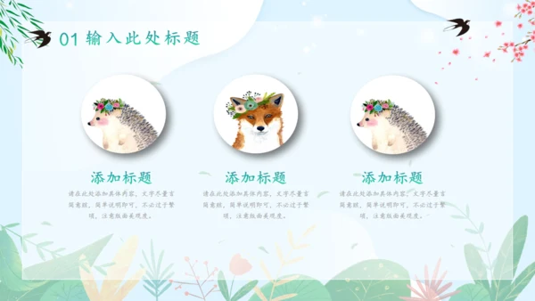 踏青生活春游记通用PPT模板
