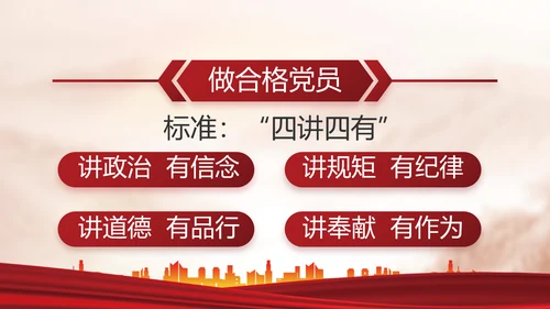 强化学史力行勇于担责负责动态PPT