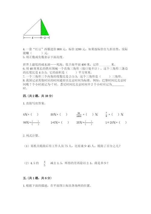 贵州省贵阳市小升初数学试卷（典优）.docx