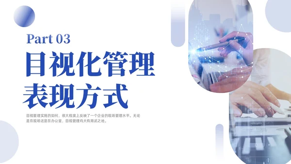 蓝色紫色渐变实拍风简约商务目视化管理企业管理员工培训PPT