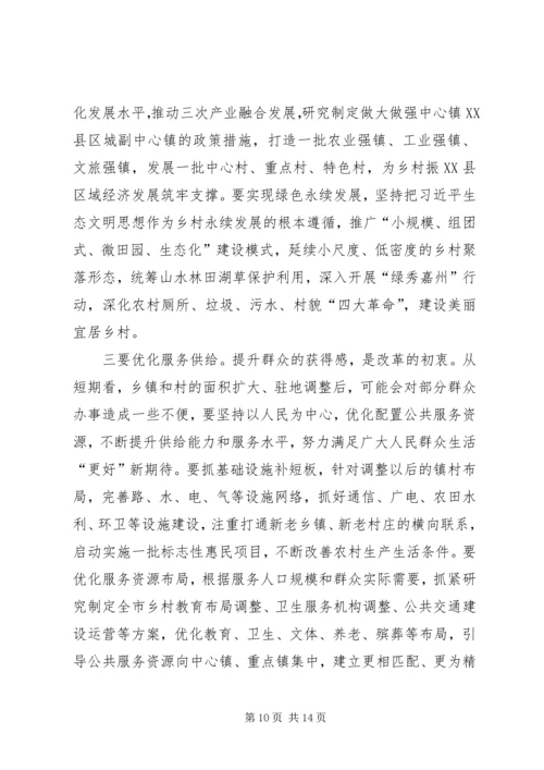 市委书记在全市重点工作推进会上的讲话.docx