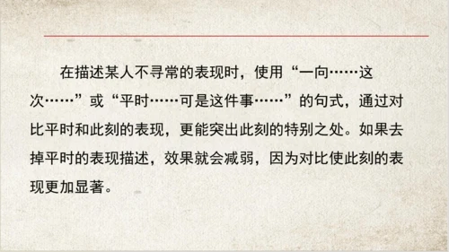 统编版语文五年级下册语文园地四第一课时   课件