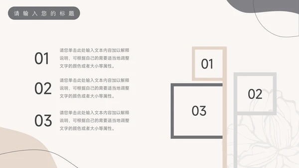 黄色小清新莫兰迪个性教学通用课件PPT模板