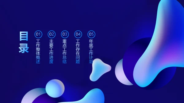 流体泡泡商务年中总结计划通用PPT模板