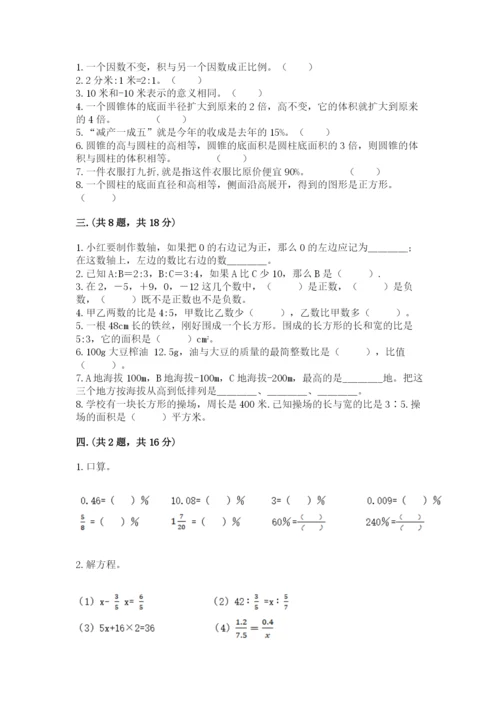 郑州外国语中学小升初数学试卷附参考答案ab卷.docx