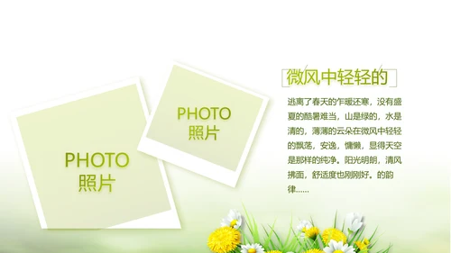 绿色文艺致青春毕业季大学毕业纪念册相册PPT