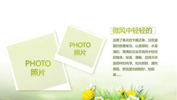 绿色文艺致青春毕业季大学毕业纪念册相册PPT