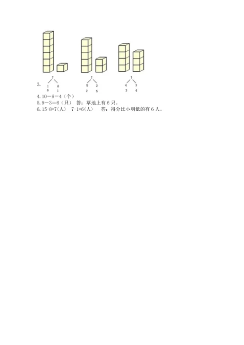 人教版一年级上册数学期末测试卷（b卷）word版.docx