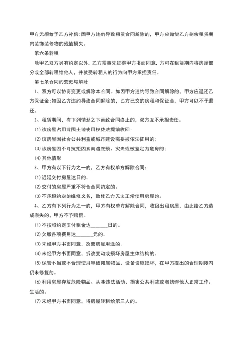 简单经济适用房租赁合同怎么写有法律效力(4篇).docx