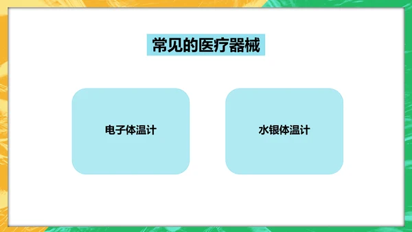 幼儿园家长会助教日早教小学校PPT课件模板