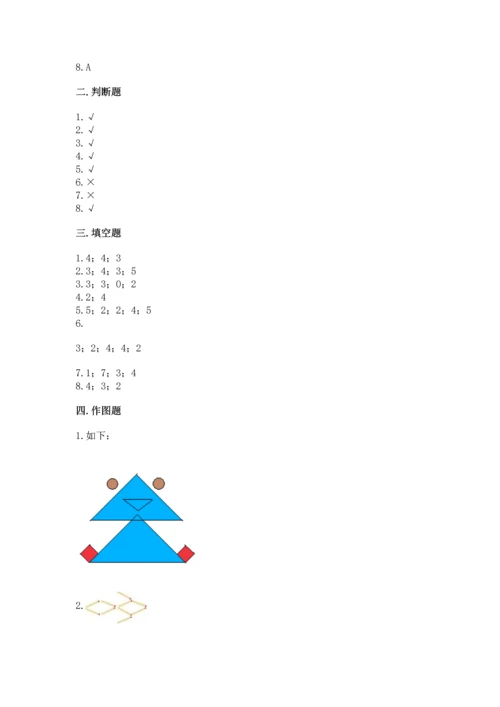 冀教版二年级下册数学第五单元 四边形的认识 测试卷及答案【易错题】.docx