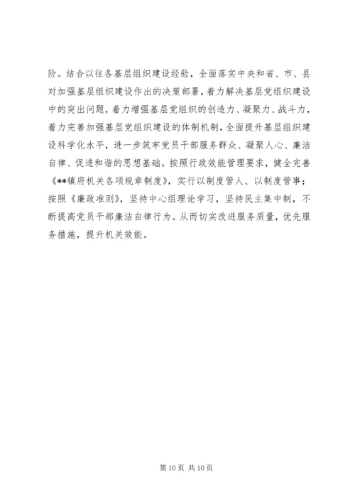 乡镇政府上半年工作总结及计划_1.docx