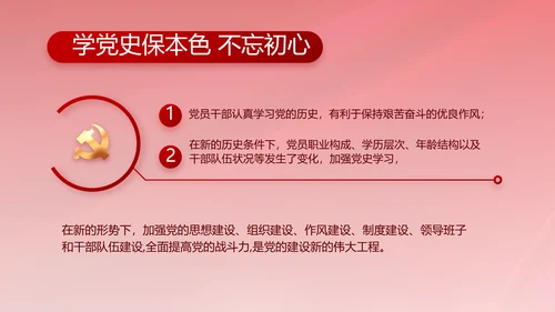 红色大气党建党支部年终工作总结PPT