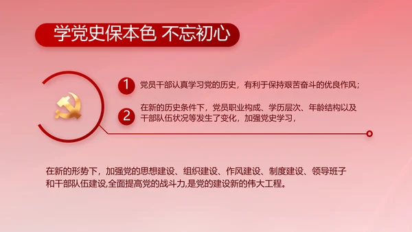 红色大气党建党支部年终工作总结PPT