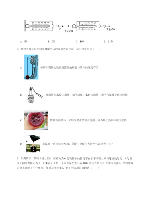 强化训练四川遂宁市第二中学校物理八年级下册期末考试章节练习试题（解析卷）.docx