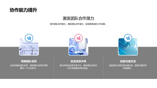 生医化学团队工作总结PPT模板