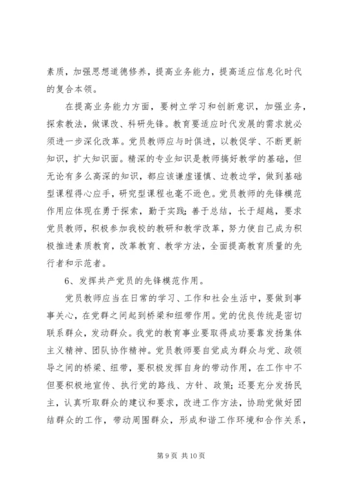 学习十八大报告心得体1王昌宝.docx