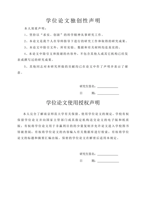 基于网络的家园互动研究