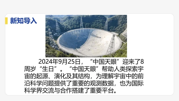 5.5  跨学科实践：制作望远镜  课件
