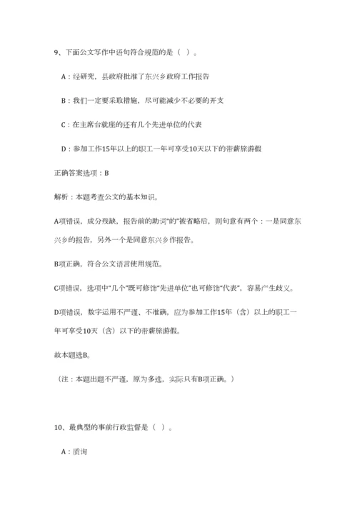 2023年四川省绵阳市博物馆事业单位招聘1人笔试预测模拟试卷-7.docx