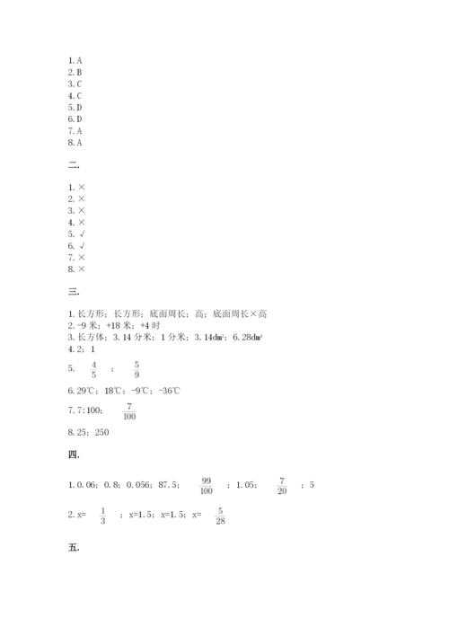 河南省【小升初】2023年小升初数学试卷带答案（综合题）.docx