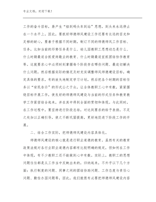 教师成长策略与路径的心得体会优选范文26篇.docx